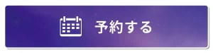 かんなびセラピーボタン