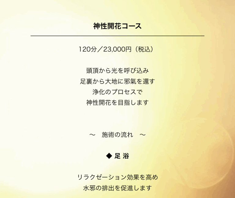 かんなび６-1