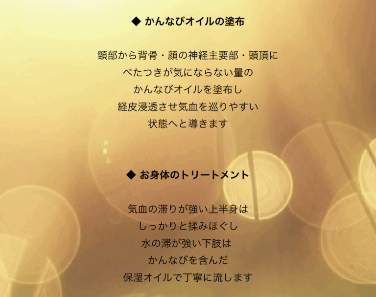 かんなび６-2