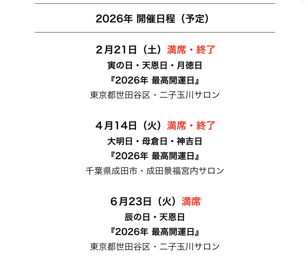 かんなび日程